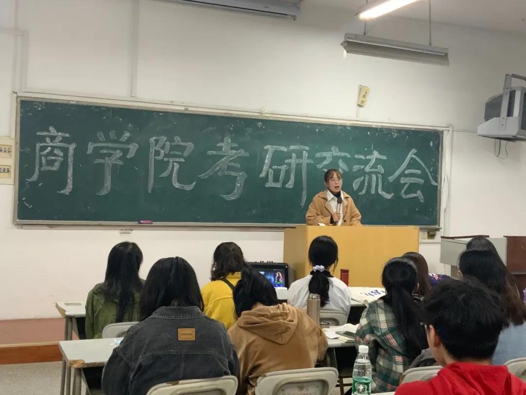 考研交流会青岛大学商学院考研交流会成功举行